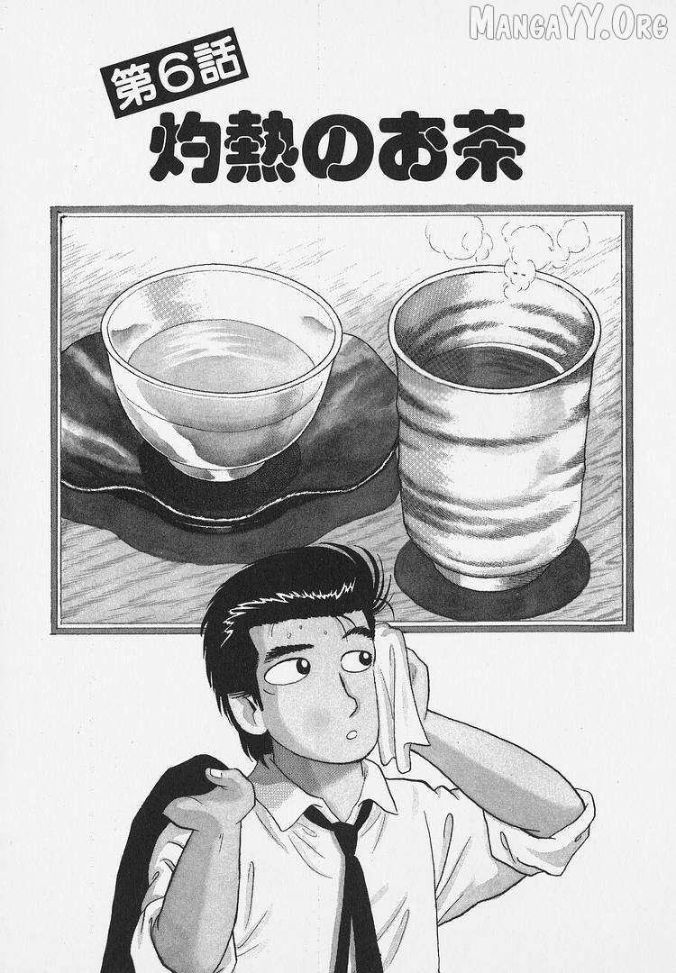 Read Oishinbo Manga Online