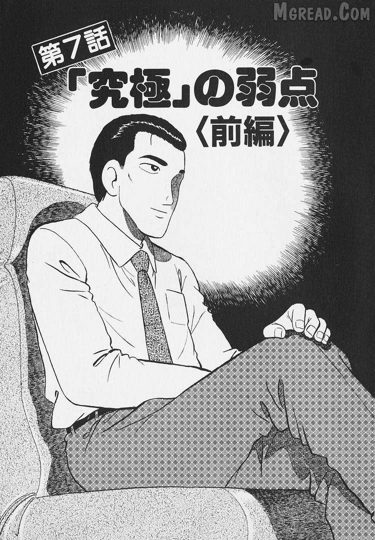 Read Oishinbo Manga Online