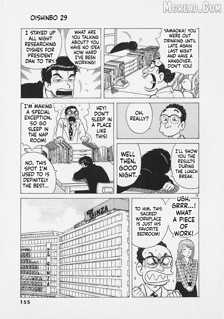 Read Oishinbo Manga Online