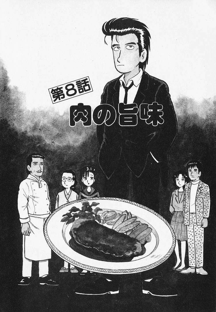 Read Oishinbo Manga Online