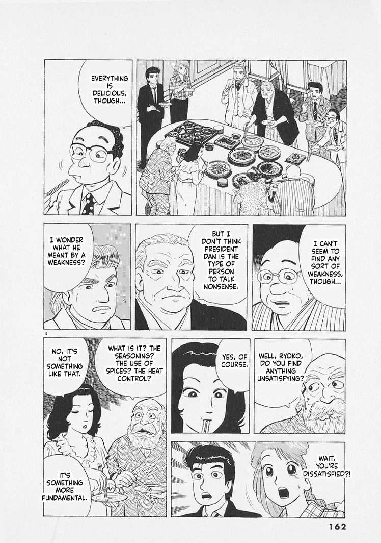 Read Oishinbo Manga Online