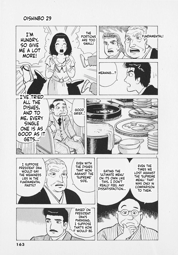 Read Oishinbo Manga Online