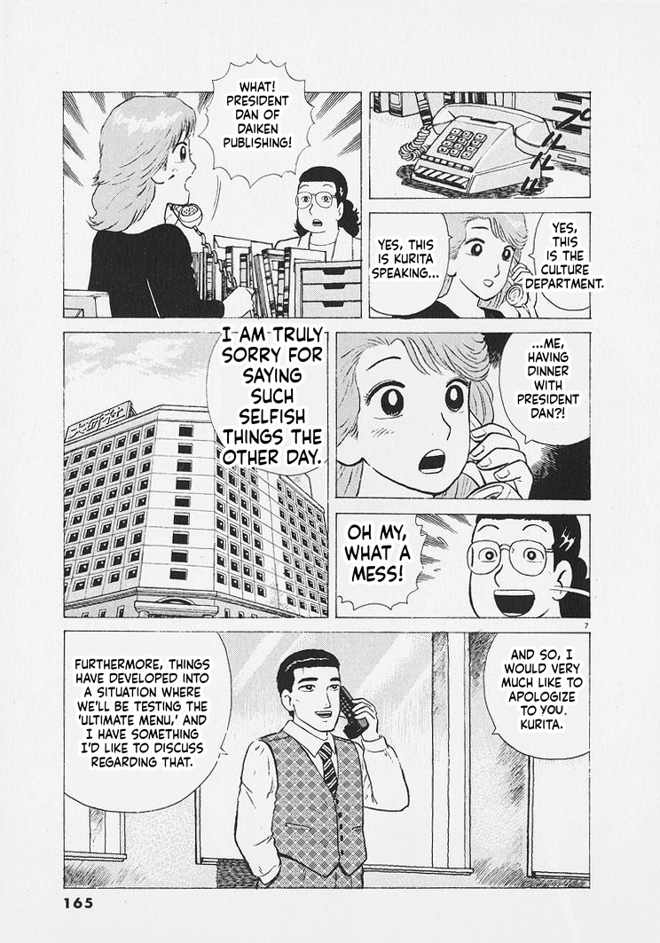Read Oishinbo Manga Online