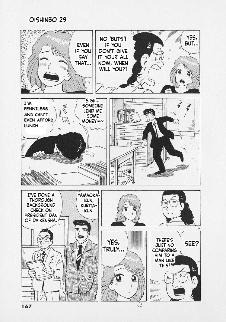 Read Oishinbo Manga Online