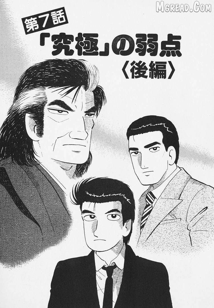 Read Oishinbo Manga Online