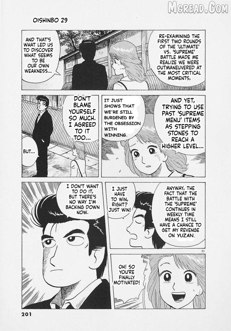 Read Oishinbo Manga Online