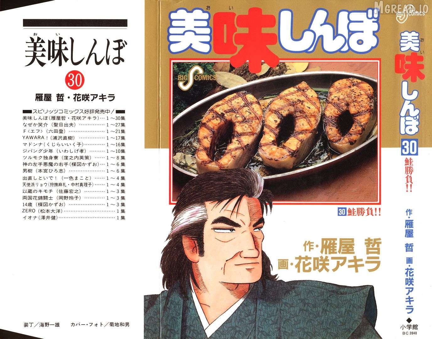 Read Oishinbo Manga Online