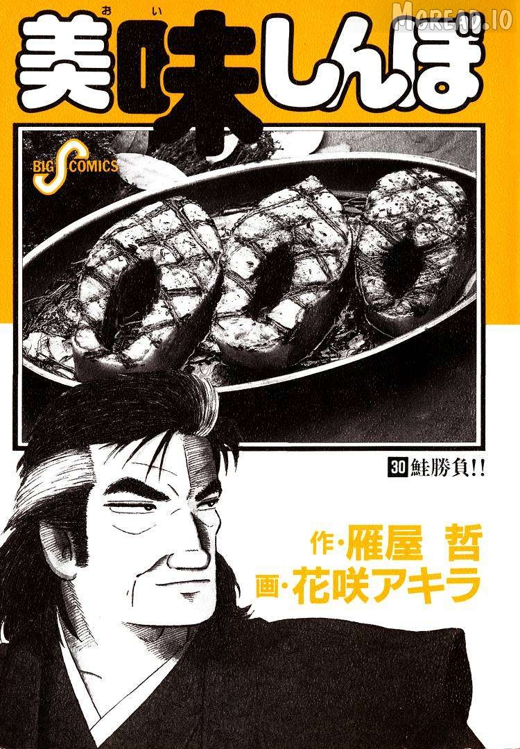 Read Oishinbo Manga Online