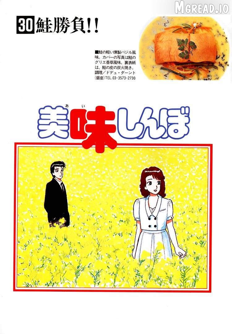 Read Oishinbo Manga Online