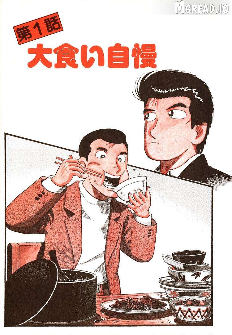 Read Oishinbo Manga Online