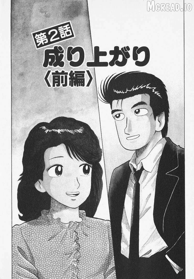 Read Oishinbo Manga Online