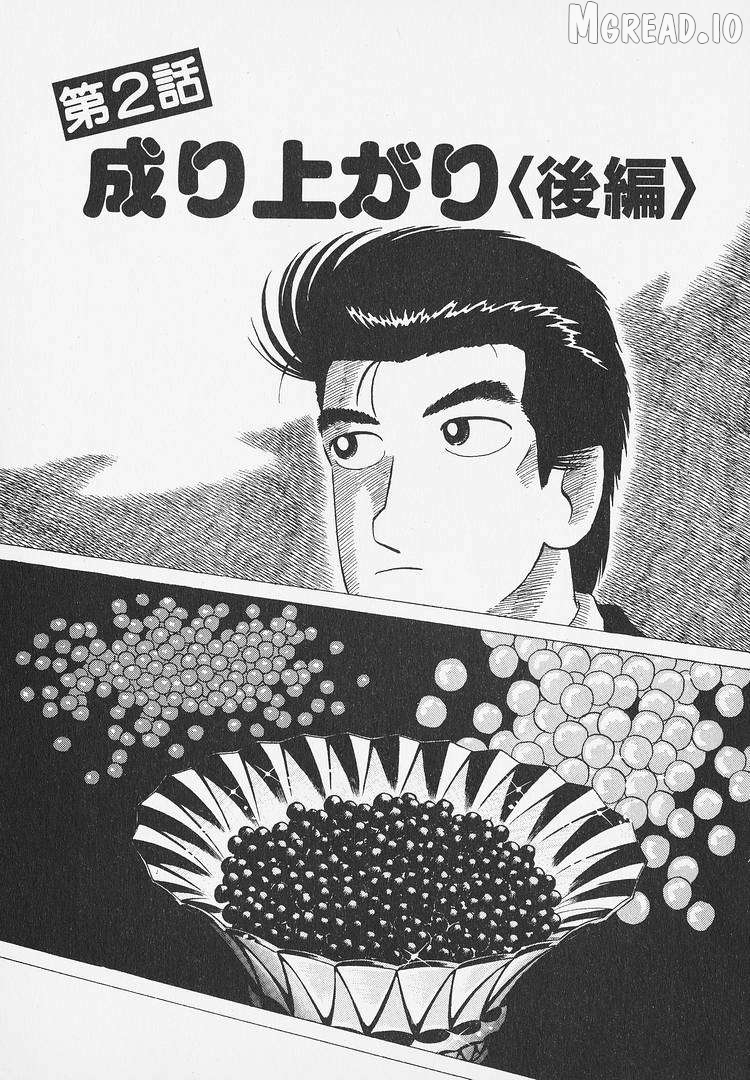 Read Oishinbo Manga Online