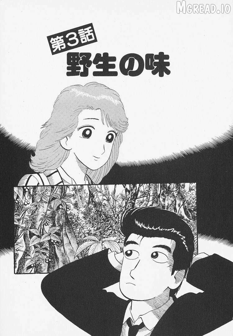 Read Oishinbo Manga Online