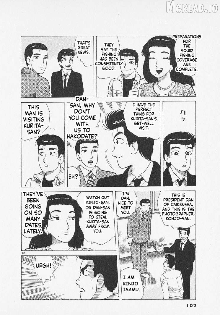 Read Oishinbo Manga Online