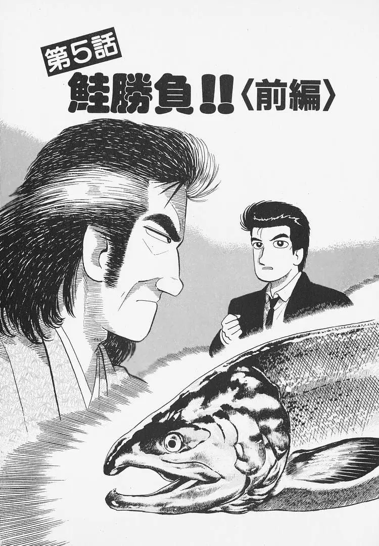 Read Oishinbo Manga Online