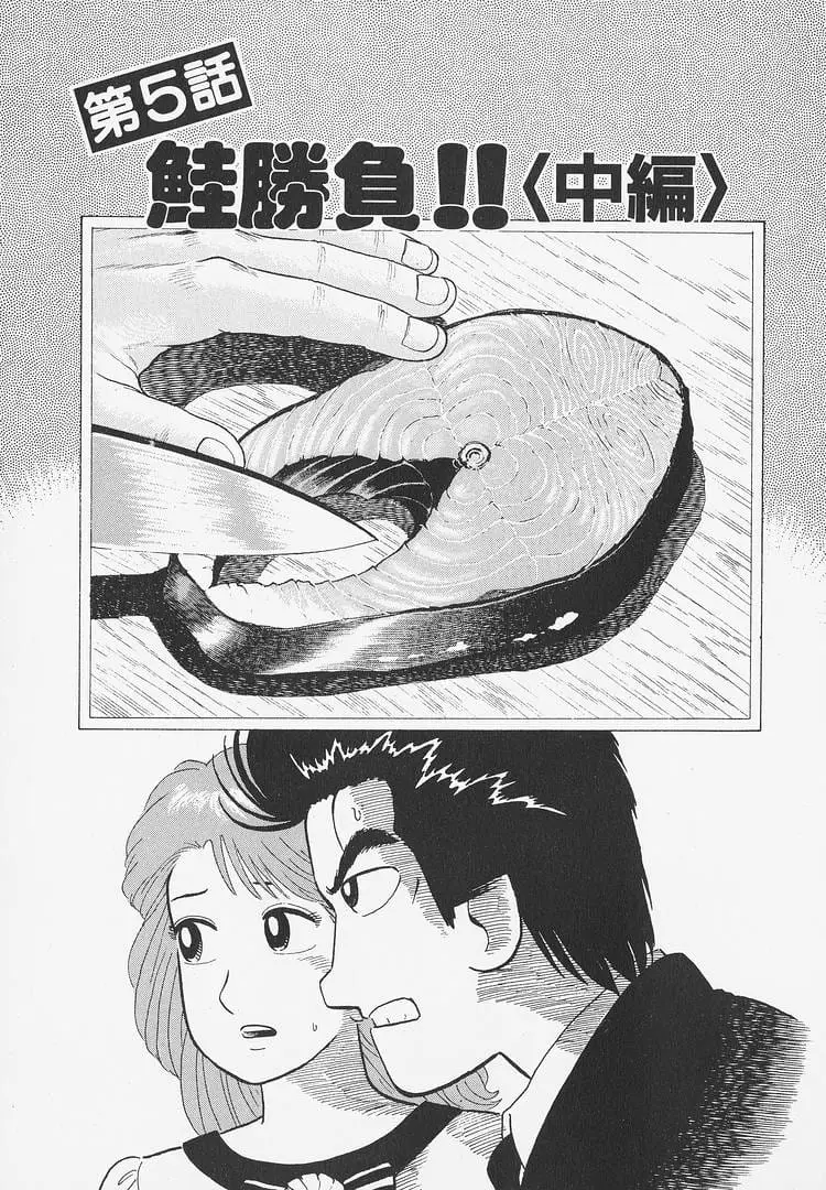 Read Oishinbo Manga Online