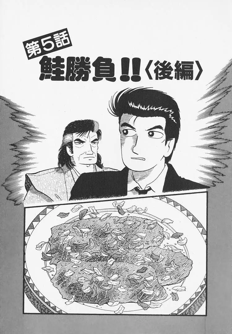 Read Oishinbo Manga Online