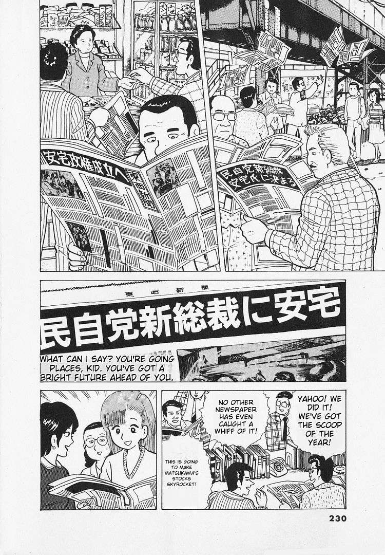 Read Oishinbo Manga Online