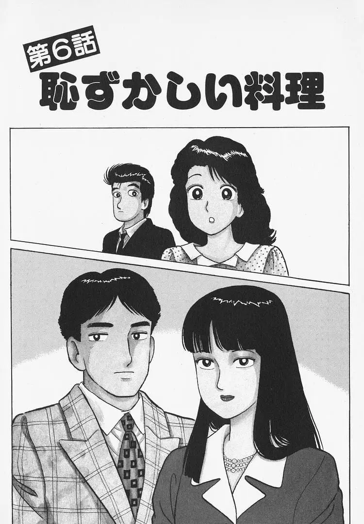 Read Oishinbo Manga Online