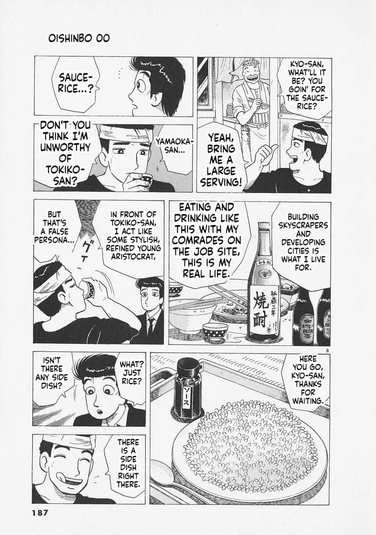 Read Oishinbo Manga Online