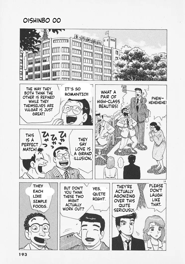 Read Oishinbo Manga Online