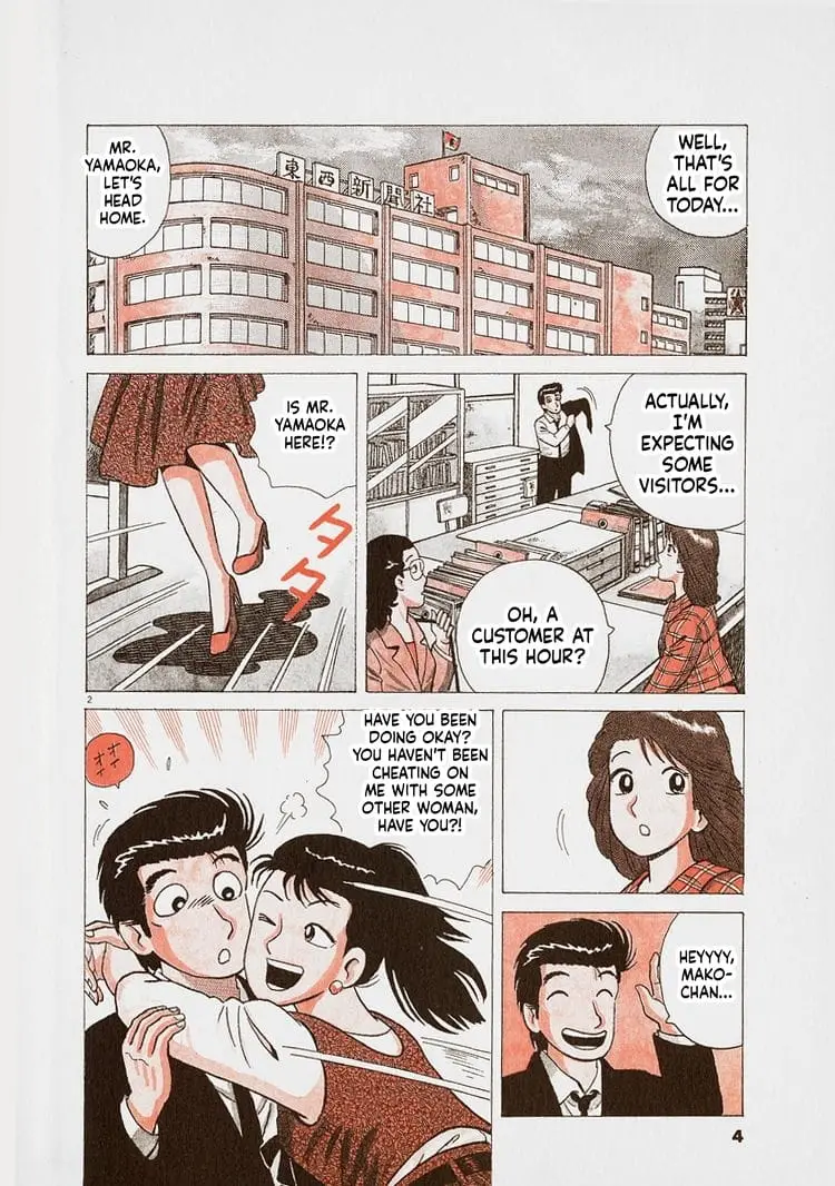 Read Oishinbo Manga Online