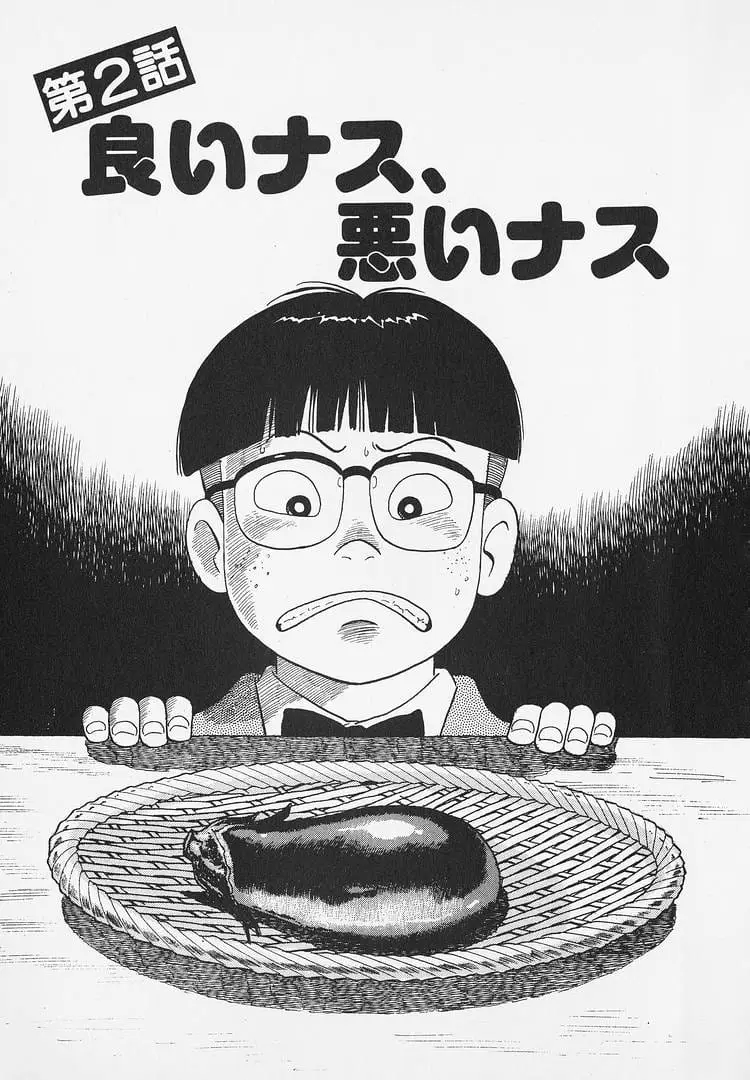 Read Oishinbo Manga Online