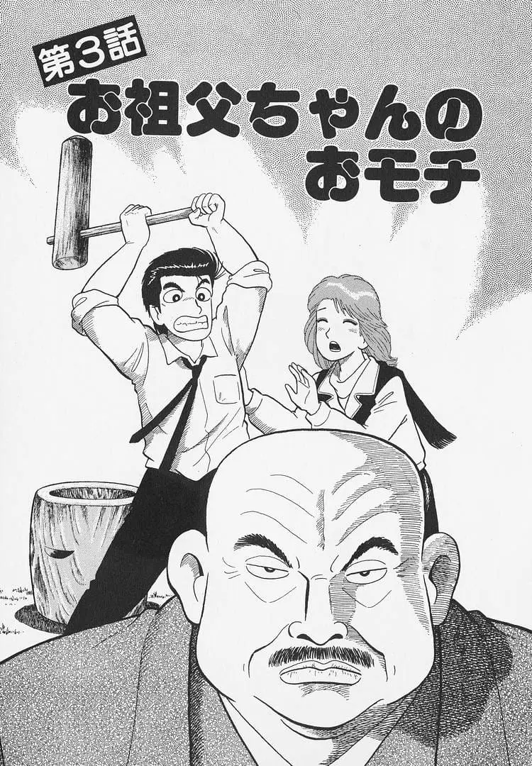 Read Oishinbo Manga Online