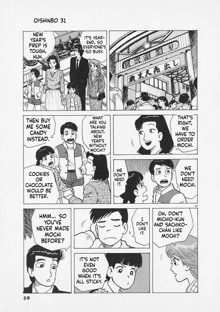 Read Oishinbo Manga Online