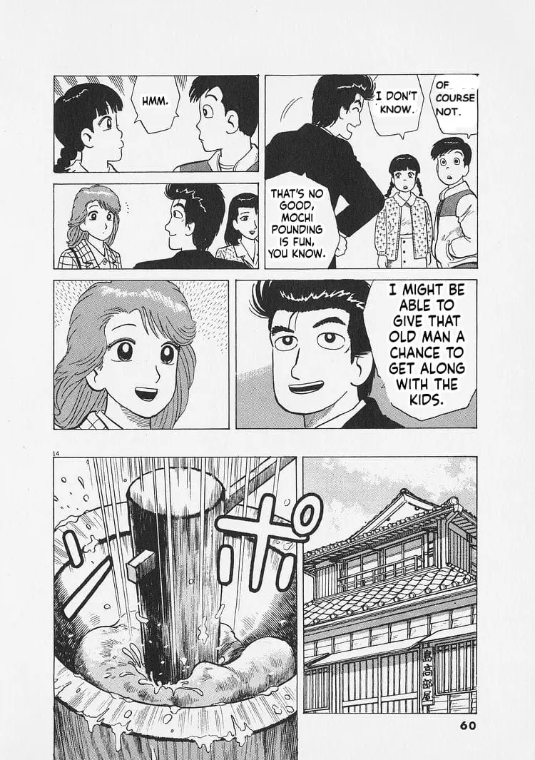 Read Oishinbo Manga Online
