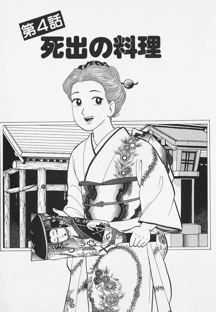Read Oishinbo Manga Online