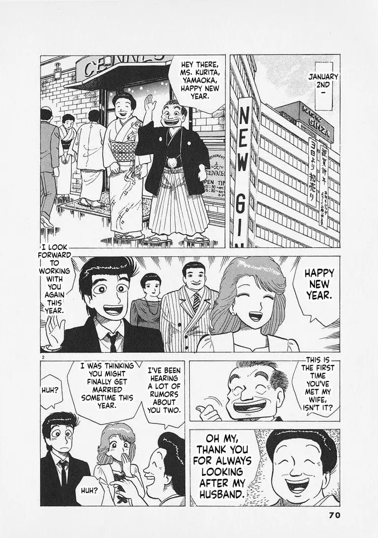 Read Oishinbo Manga Online