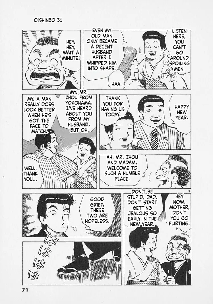 Read Oishinbo Manga Online