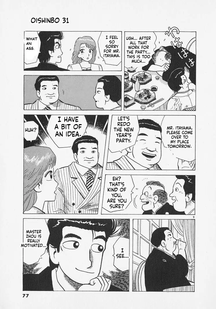 Read Oishinbo Manga Online