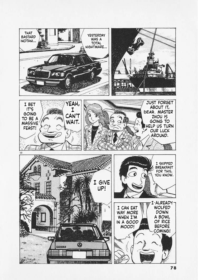 Read Oishinbo Manga Online