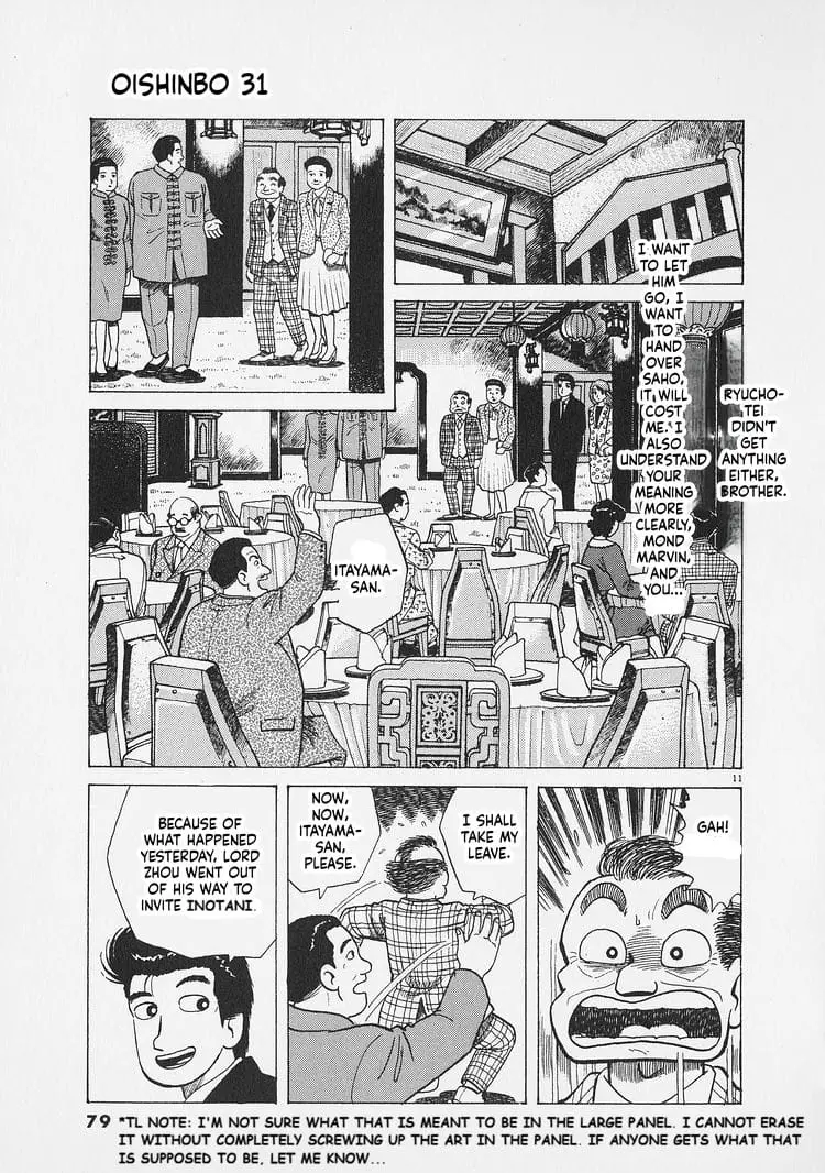 Read Oishinbo Manga Online