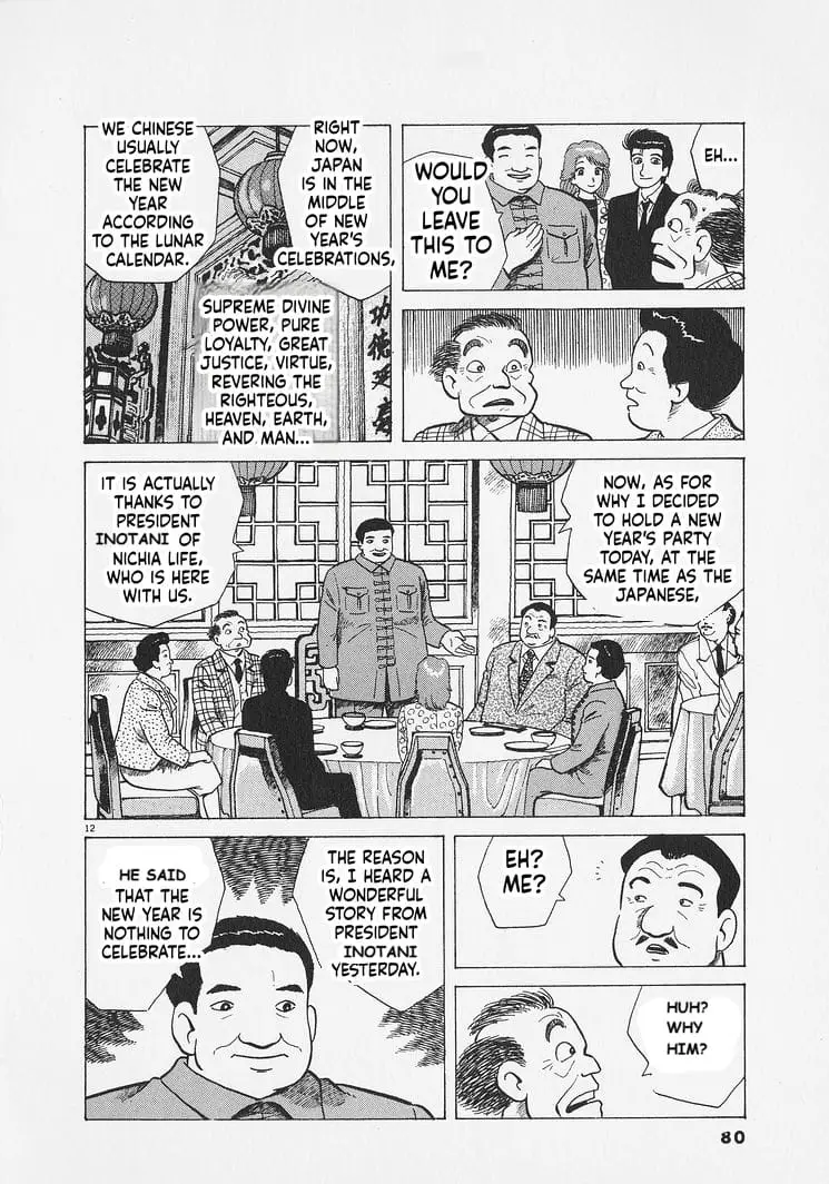 Read Oishinbo Manga Online