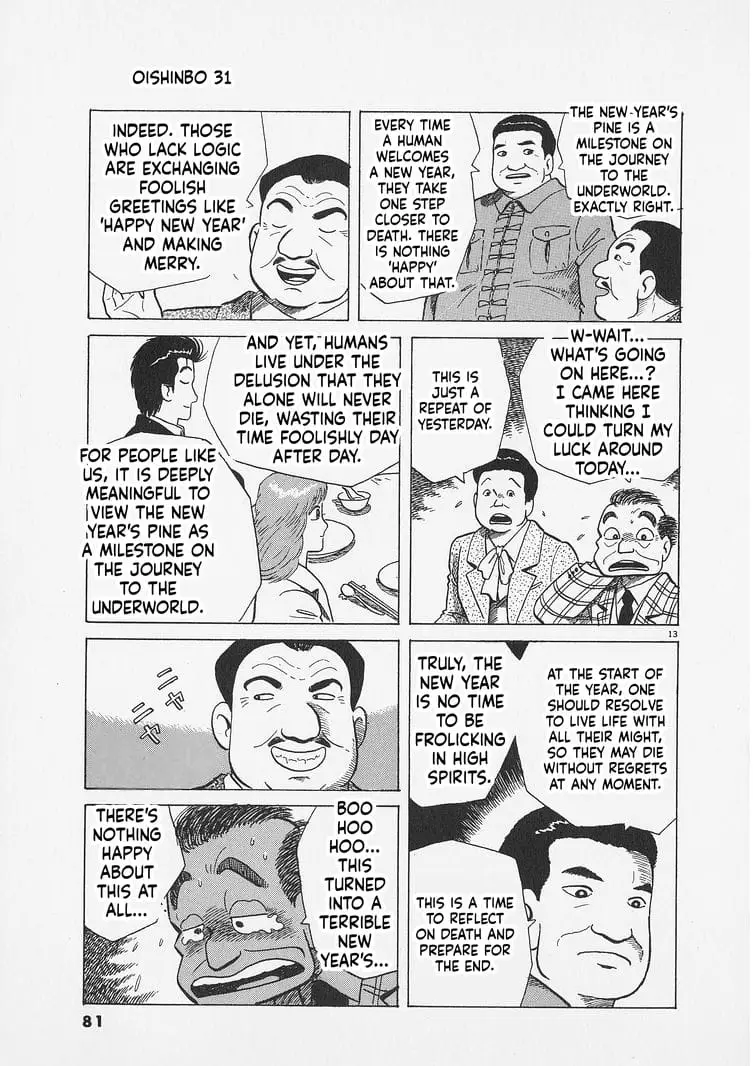 Read Oishinbo Manga Online