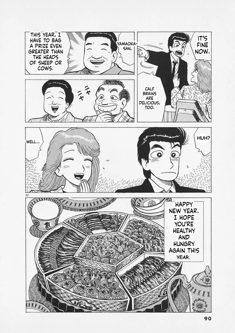 Read Oishinbo Manga Online