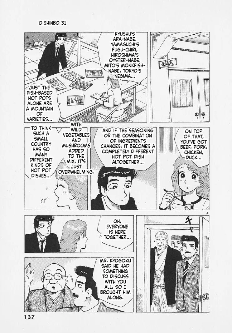 Read Oishinbo Manga Online