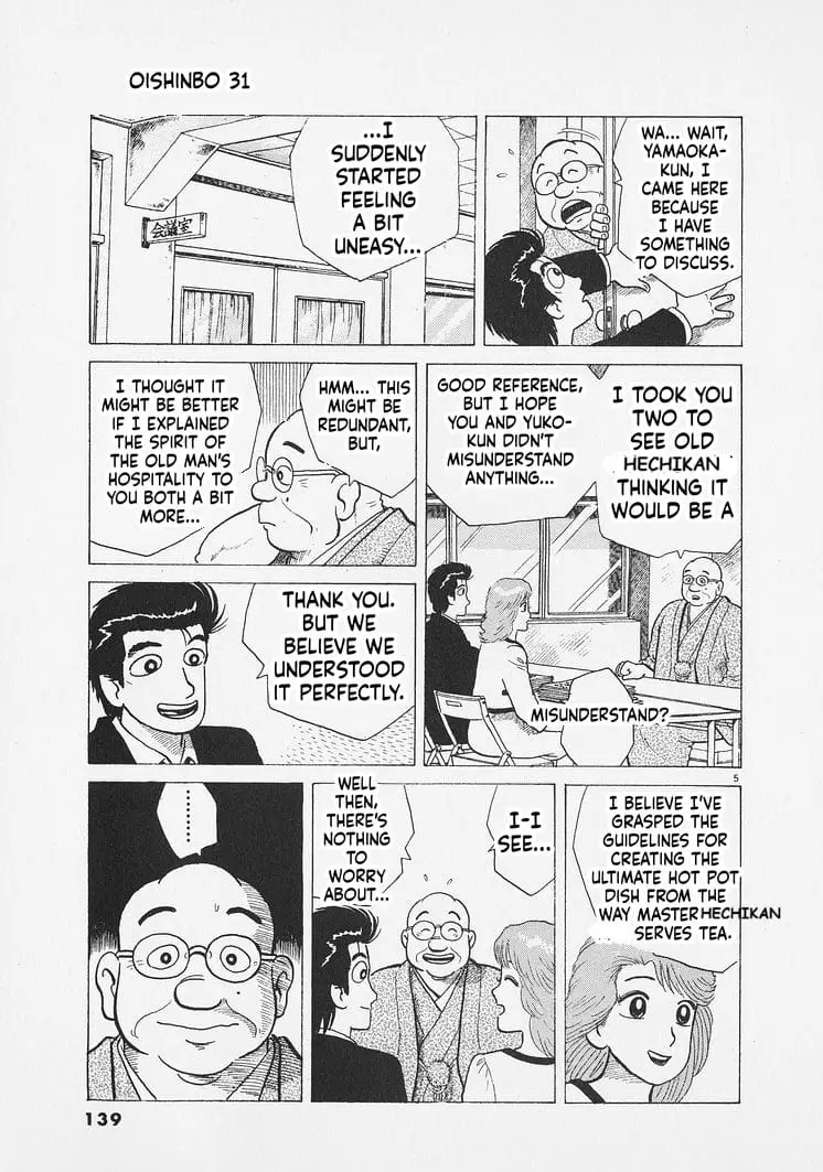 Read Oishinbo Manga Online