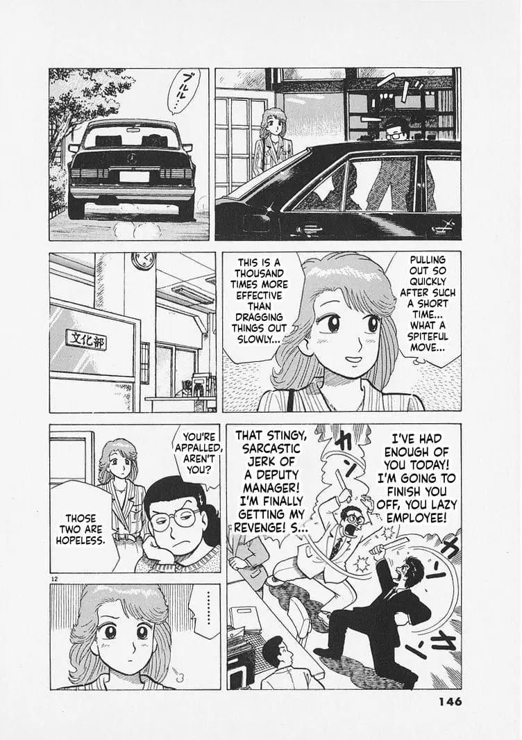 Read Oishinbo Manga Online