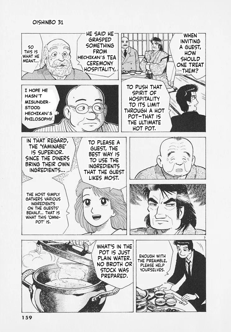 Read Oishinbo Manga Online