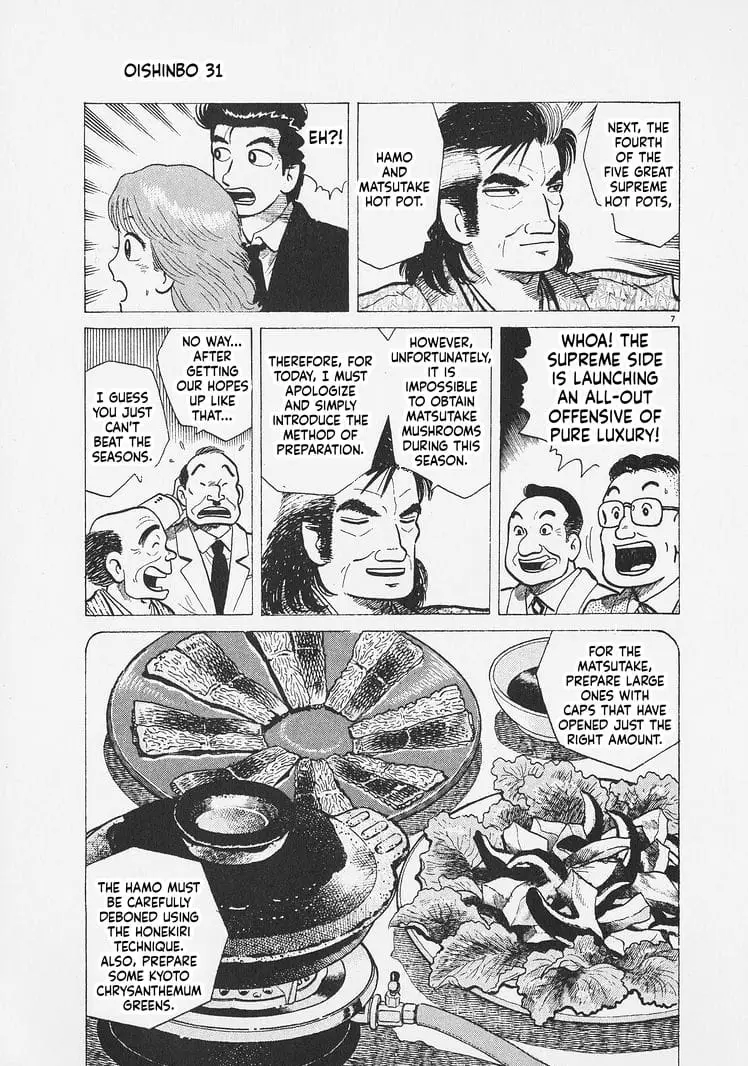 Read Oishinbo Manga Online