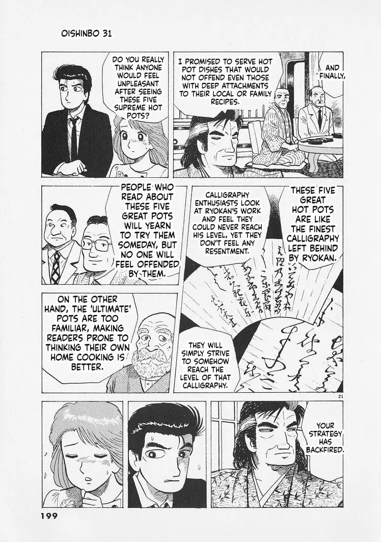 Read Oishinbo Manga Online
