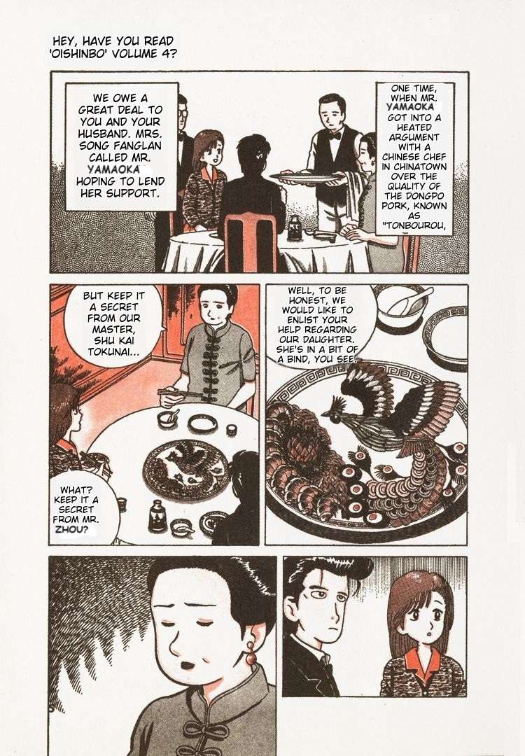 Read Oishinbo Manga Online
