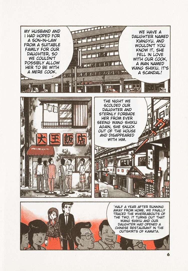 Read Oishinbo Manga Online