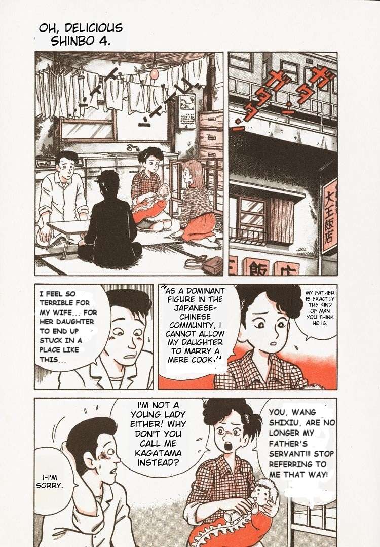 Read Oishinbo Manga Online