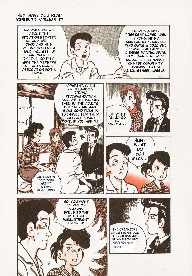 Read Oishinbo Manga Online