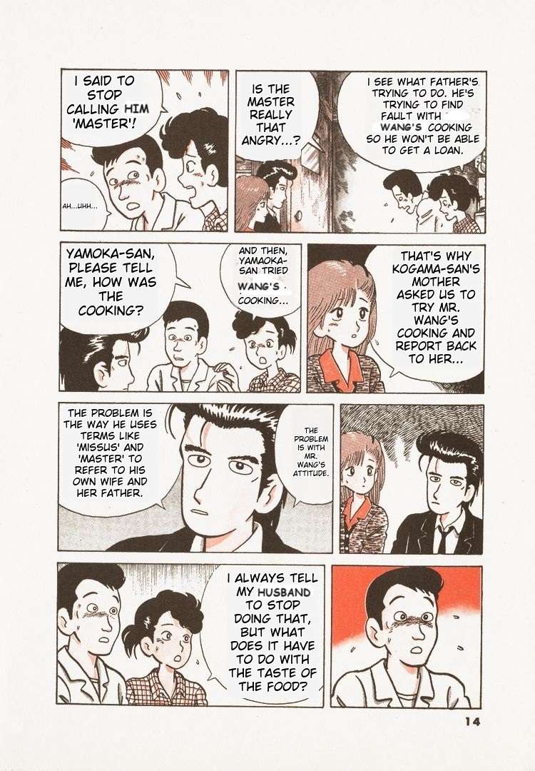 Read Oishinbo Manga Online